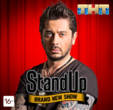 Фото Стас Старовойтов